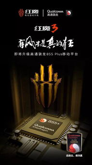 科技前沿速覽 蘋果邀請函引熱議，紅魔3S強勢來襲